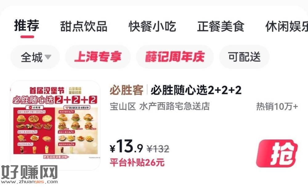 只有上海成立 感兴趣看看 ，昨天买过还可以买