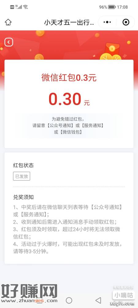 直接