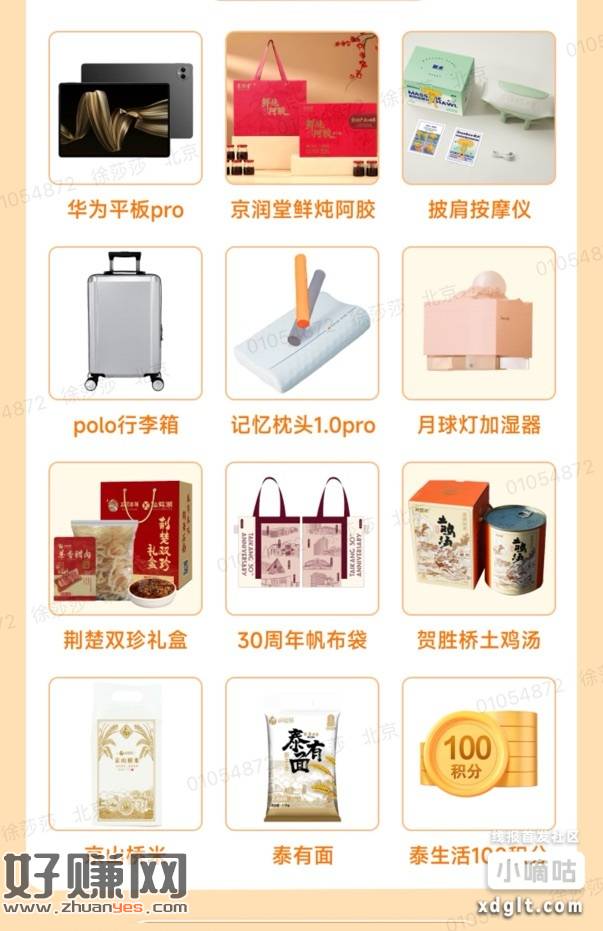 泰康保险集卡活动，人少，比大厂活动中奖率高