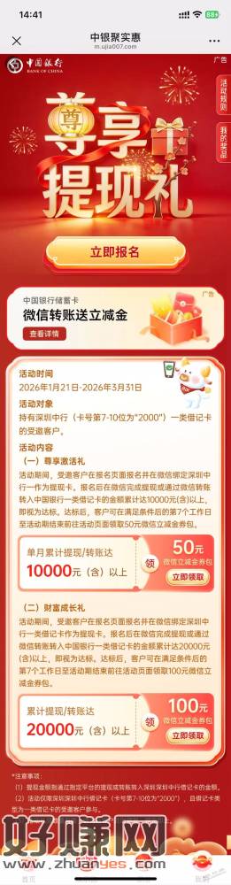 深圳 中行储蓄卡1类卡，150元 大毛