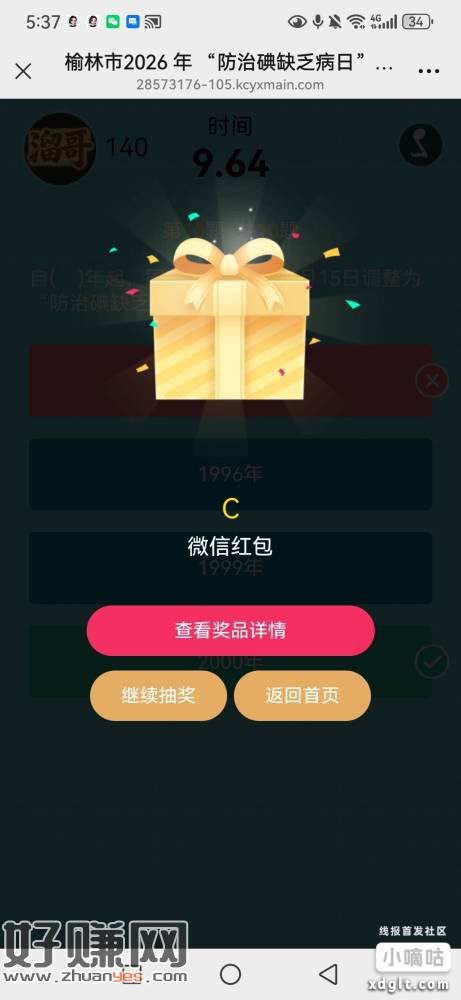 同志们红包来了亲测概率大，下拉阅读原文