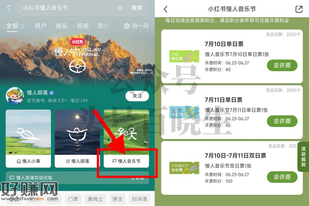 门票记得随手参与 中了挂🐟出