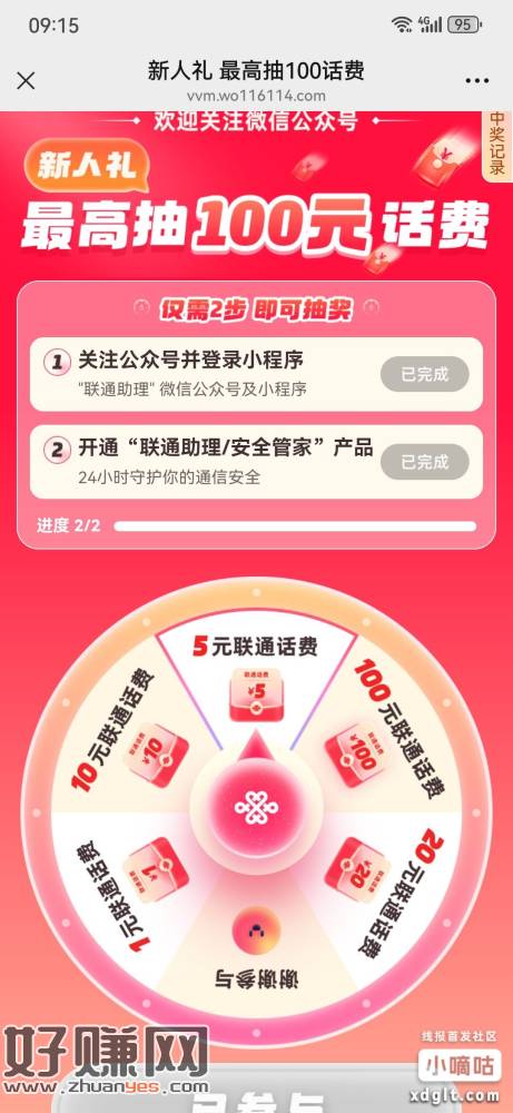 微信搜