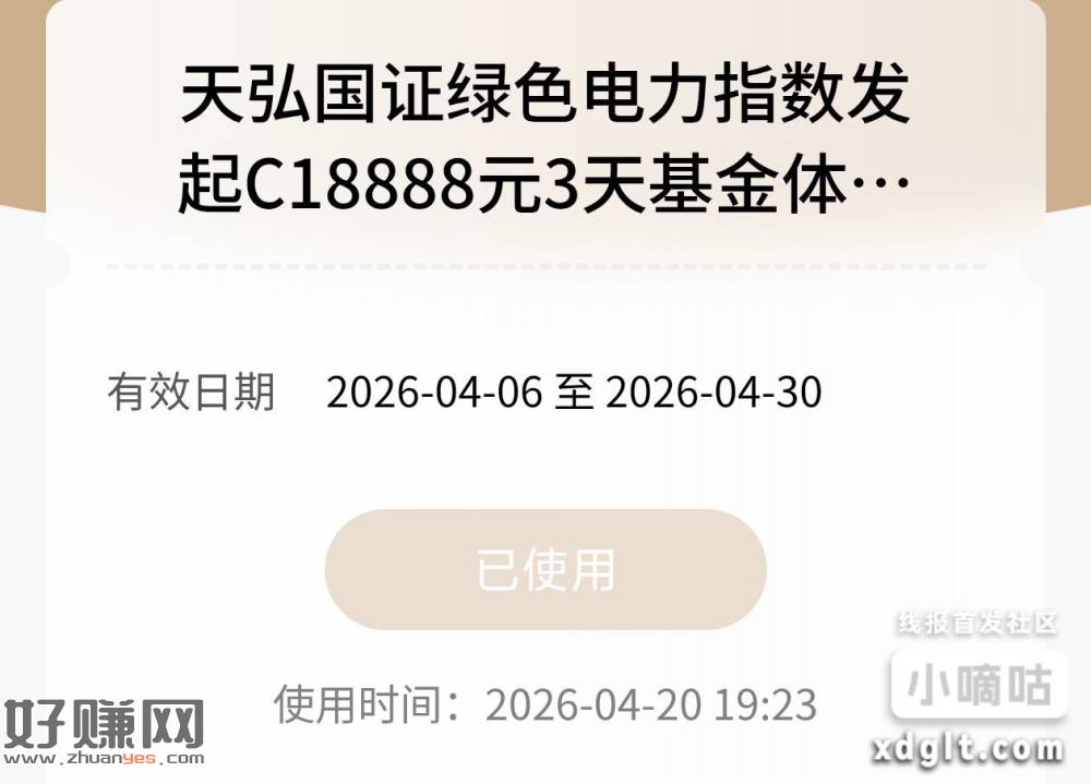 18888体验金 链接跳不了自己转码