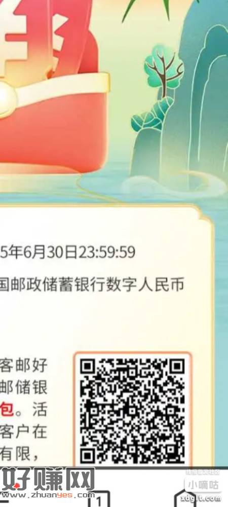 新的邮储数币10元，用新的手机号新的微信扫码，要试点城市，注