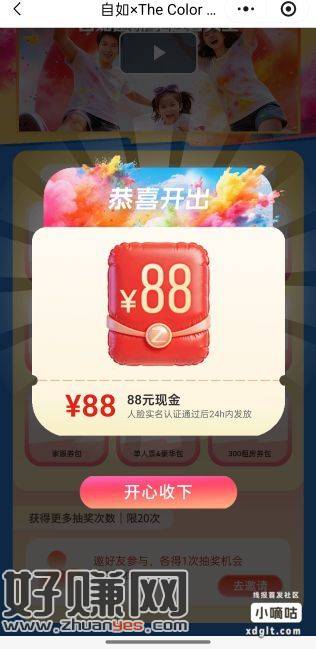 自如继续抽，反馈还有水，我20个头已满