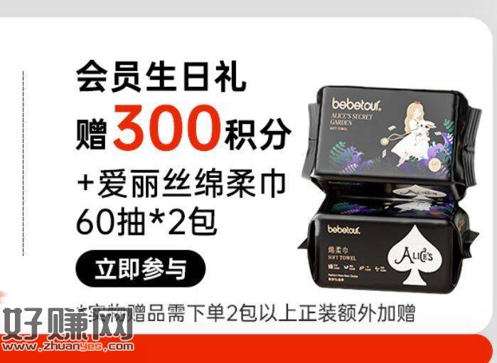 京东入会600分 ，下拉生日填今天300分