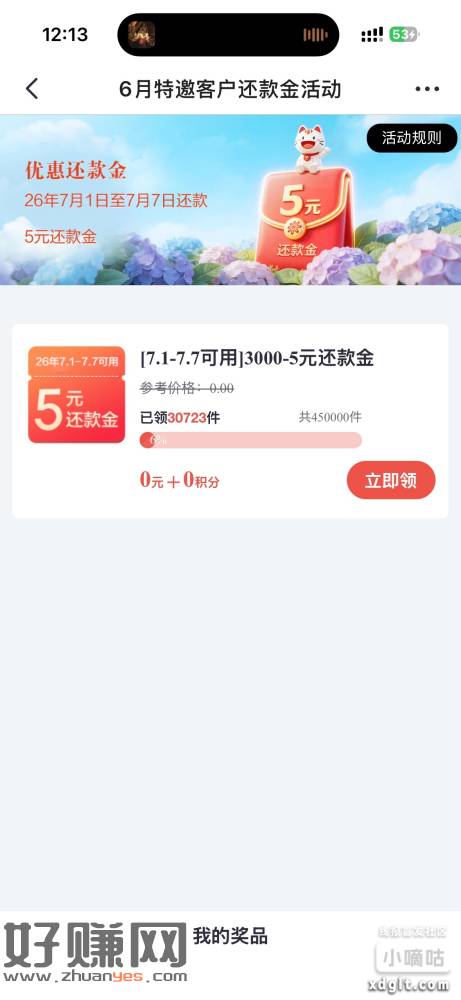 招行狺佣咔5亓还歀䋮