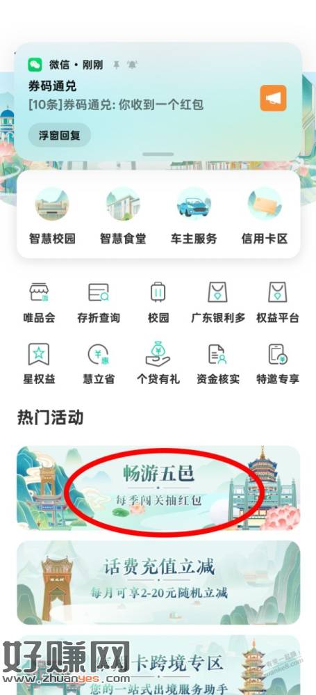 速度！农行5块大毛！