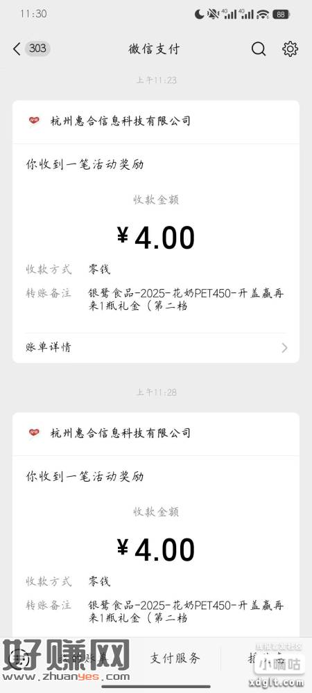 银鹭，去咸鱼买，小程序有点卡，水很大，自测