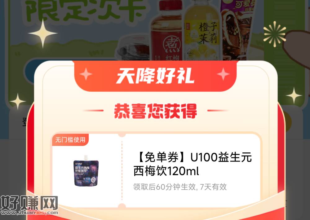 赵一鸣首页 部分弹饮料/零食蜷