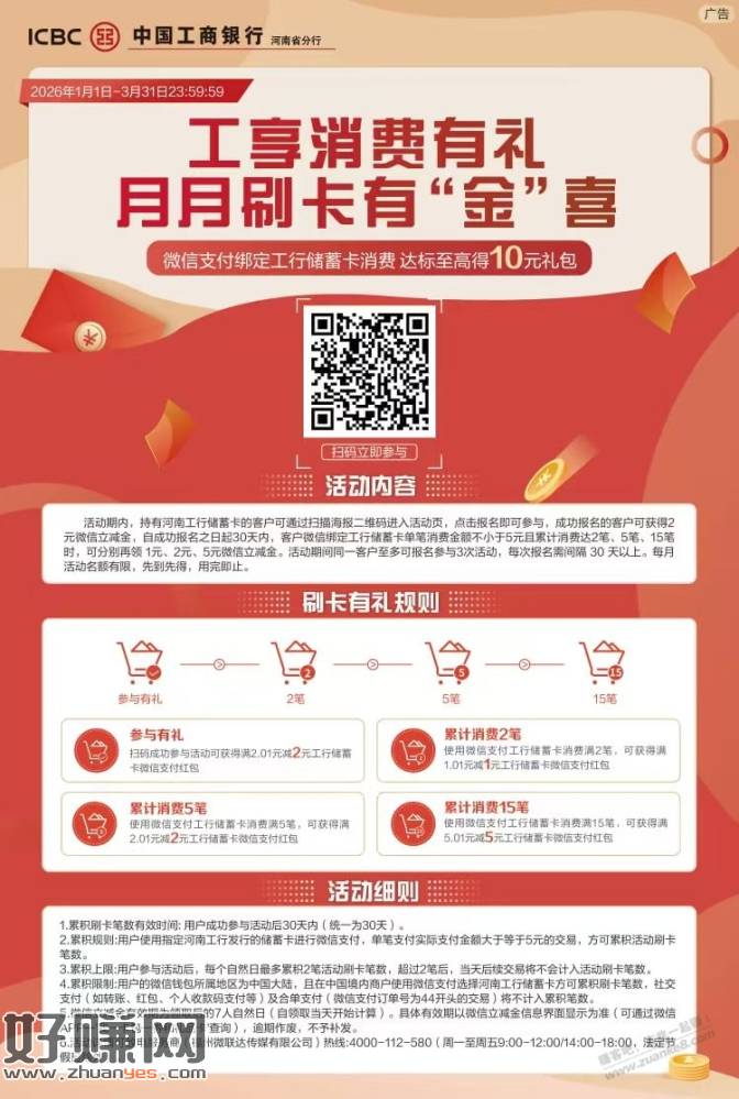 河南工商储蓄卡10元毛