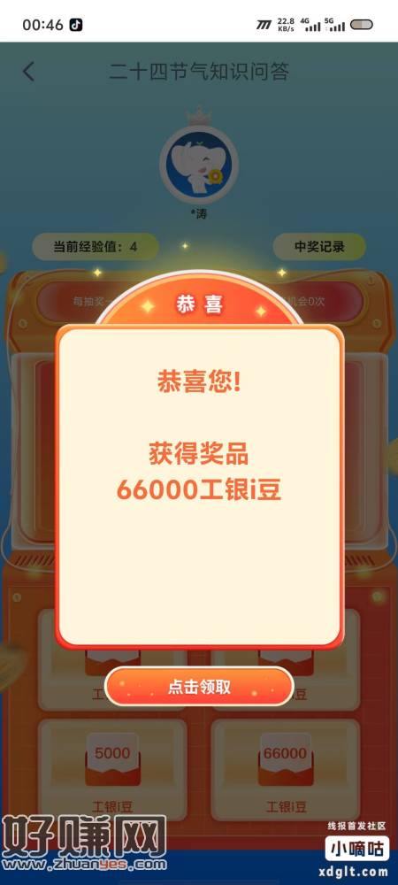 工行搜：金融教育