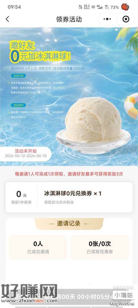 号多去