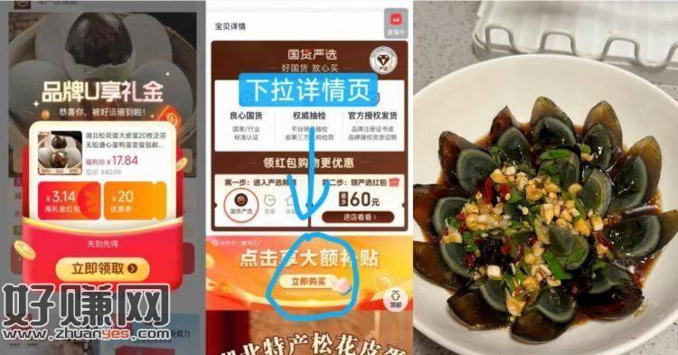 0.7𝐫/枚皮蛋 50-60g/个