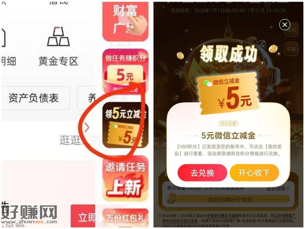 中信app 如图进 把浏览做完