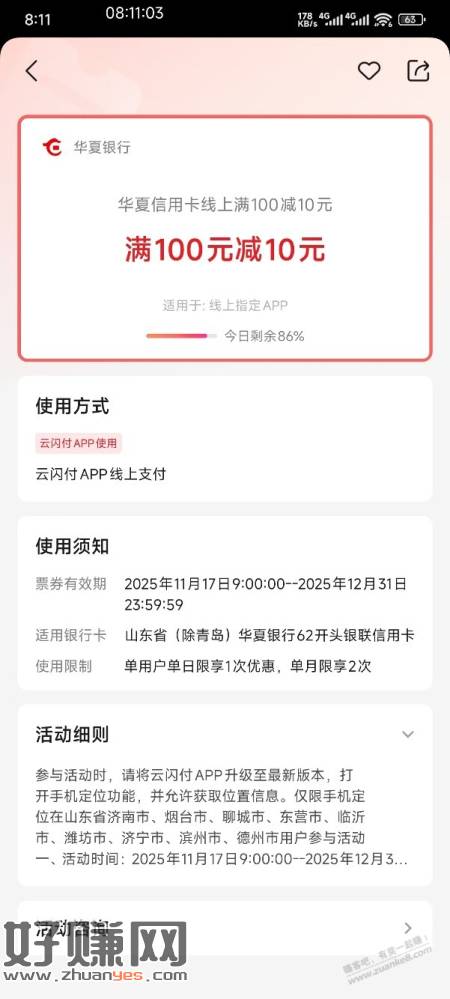 山东华夏性欲卡大猫