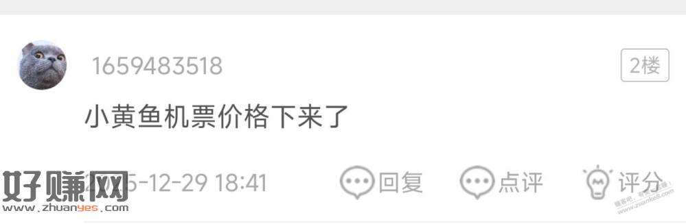 集喵机票刚460元出了