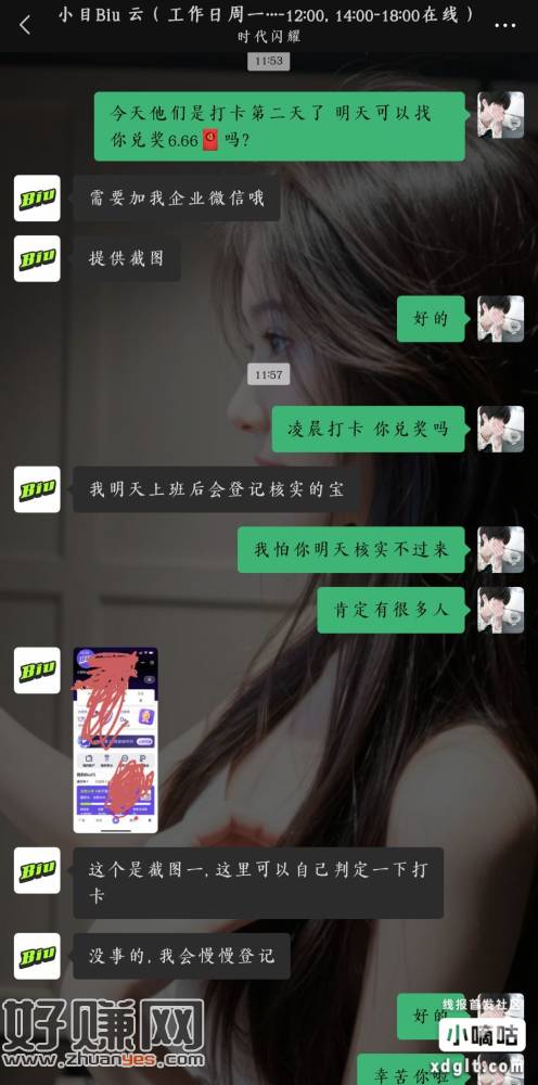 兄弟们 今天是打卡的第二天哈打卡活动的朋友 我来提醒你们打卡