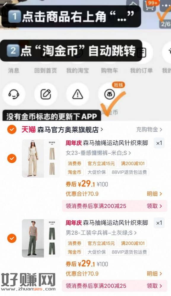 森马情侣运动裤快选选，破忦‼️