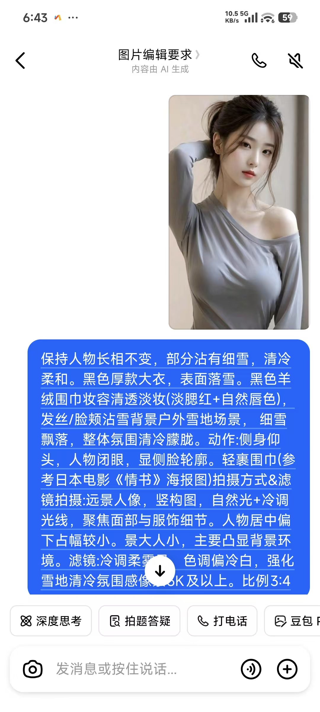 豆包ai生成雪地视频指令