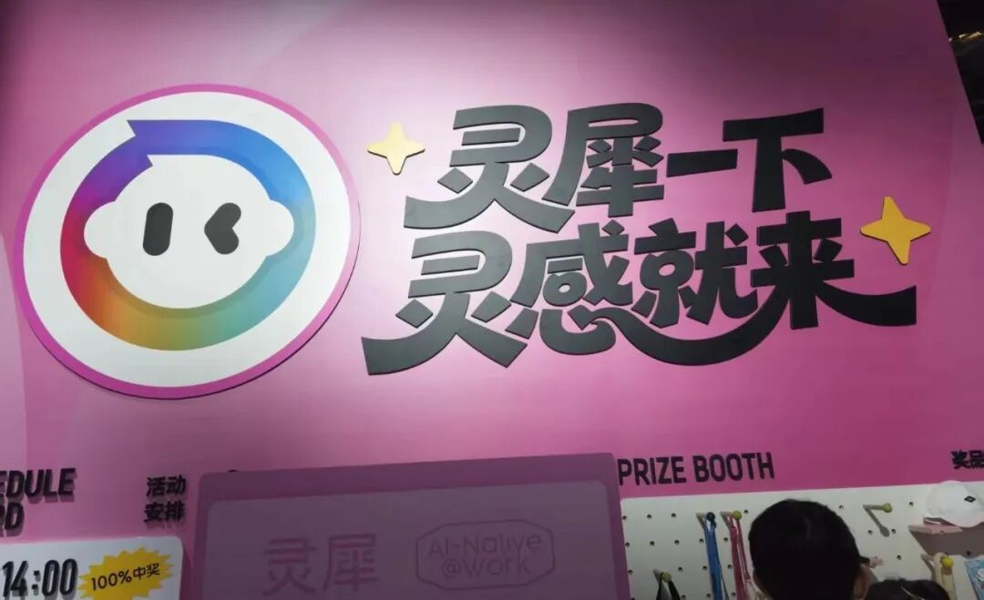 金山办公，用Agent再造一个WPS