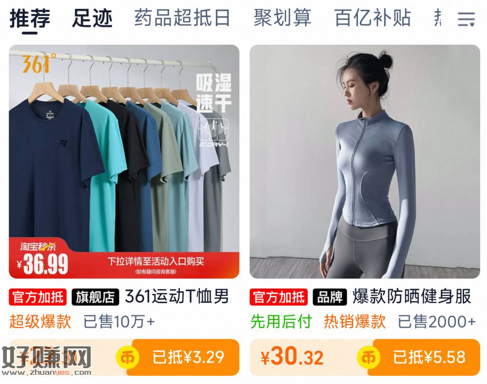 22💰 361男士运动短袖速干T恤
