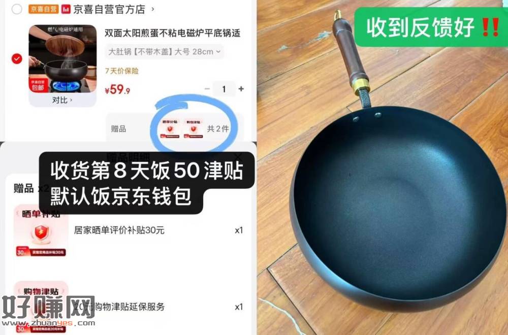 现在价格恢复了 显示赠品就还有