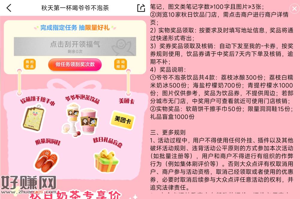 浏览器打开 跳转到大众点评 ，目前应该没啥水 感兴趣留意下