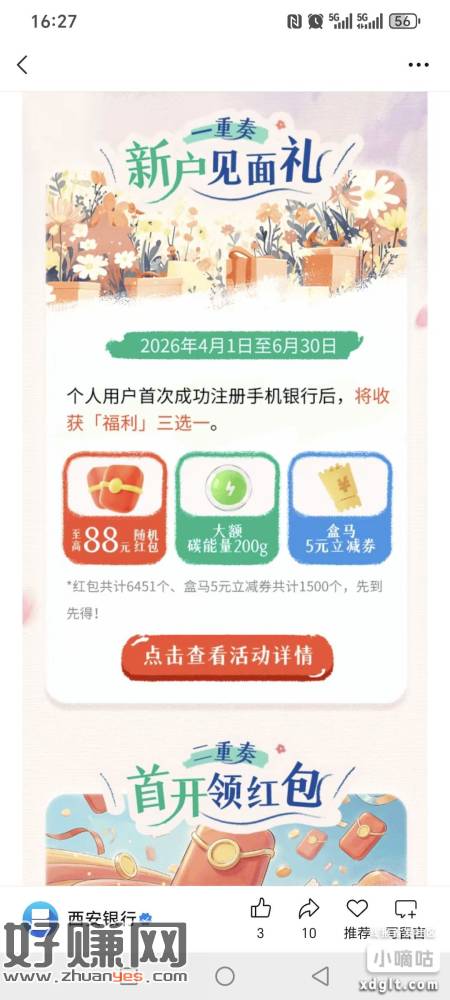 没玩的可以去看看