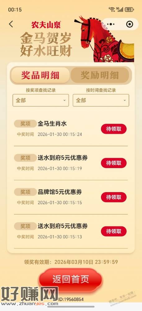 深圳刚中，自测