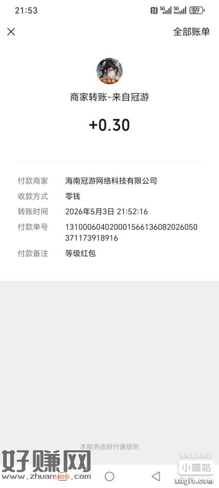 微信小游戏0.3