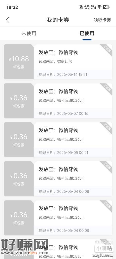 南方基金上次做了那个母亲节活动的看看有没有，我是在APP里面