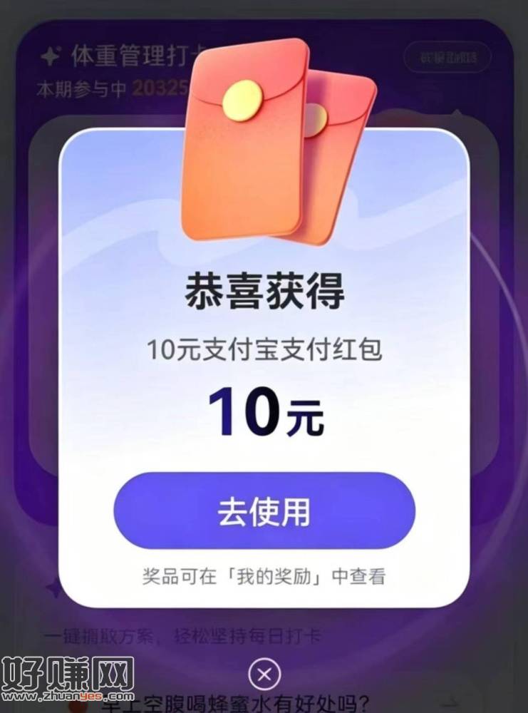 华为体脂秤接入蚂蚁阿福，下载蚂蚁阿福，同步数据授权领10洪包自测