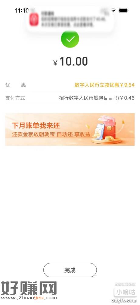 招行app还狺佣咔