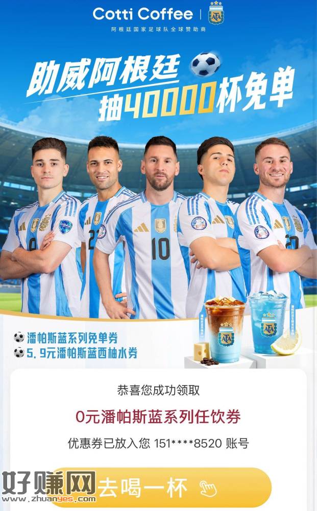 库迪认0元哈 瑞幸也抽一下 ，保底9.9 卷 范围特别广哈