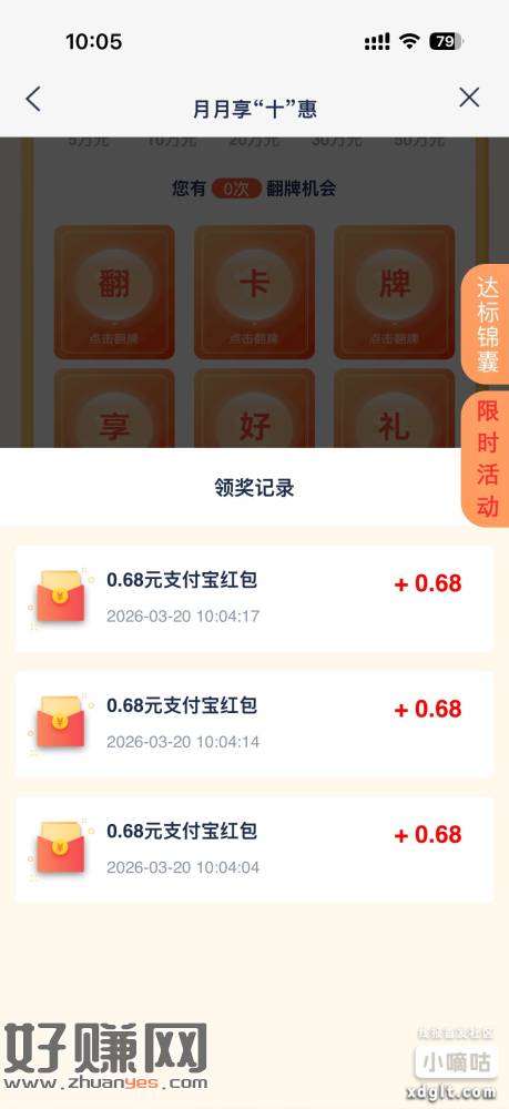 浦发app搜：惠 支 付