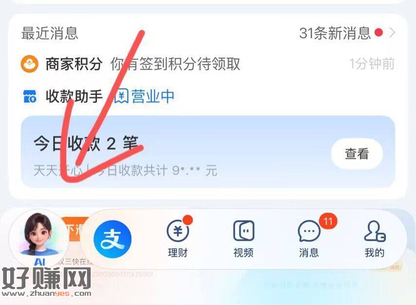 zfb更新到最新版 ，首页如图 给ai发