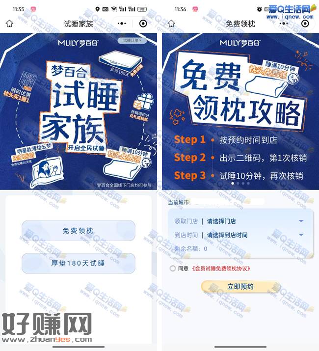梦百合0亓枕头 到店试睡10分钟即可