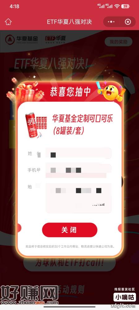 华夏 抽可口可乐试试