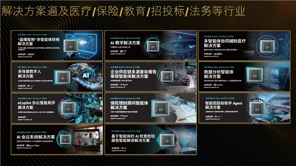 AMD：AI时代 你需要两台电脑！一台专门“养龙虾”