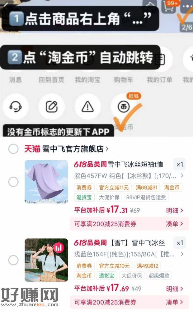 快‼️雪中飞女士冰丝短袖