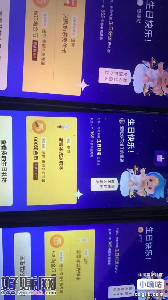 奶茶还是比较好中的，先别急着兑换，白天还有好多轮奶茶噢