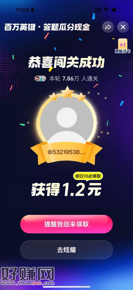抖音今日继续拿下哈 ，抖音黑科技嘎嘎稳 快就就完事 ​