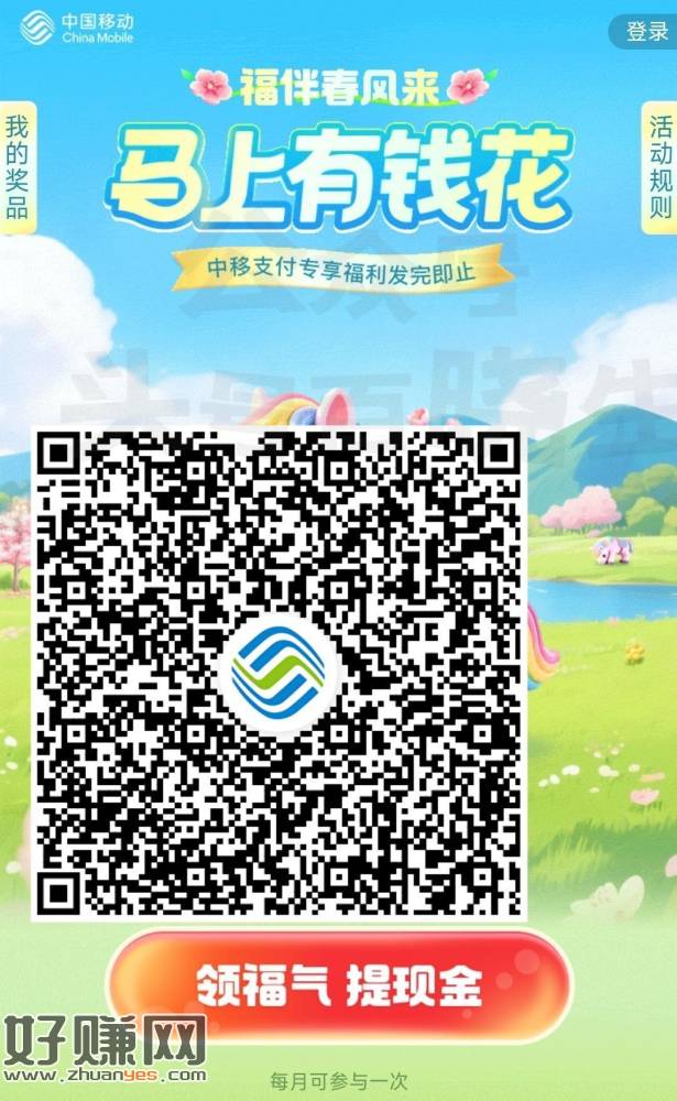 移动 海运春风来 抽6.6r