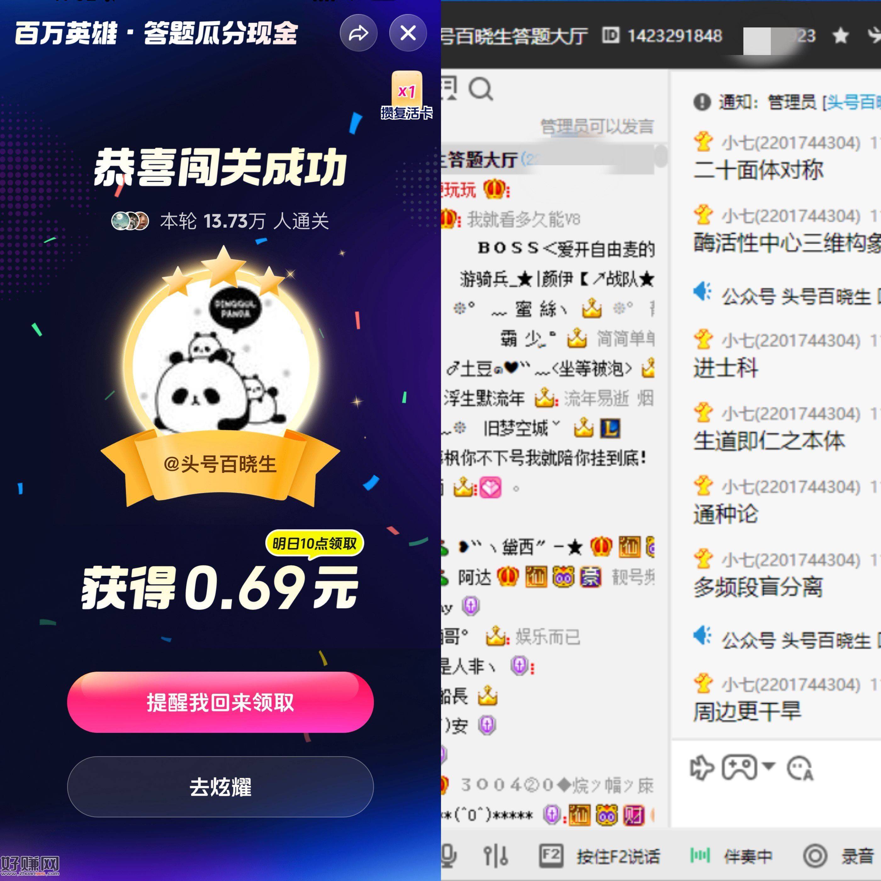 继续 语音+文字 双保证 拿下