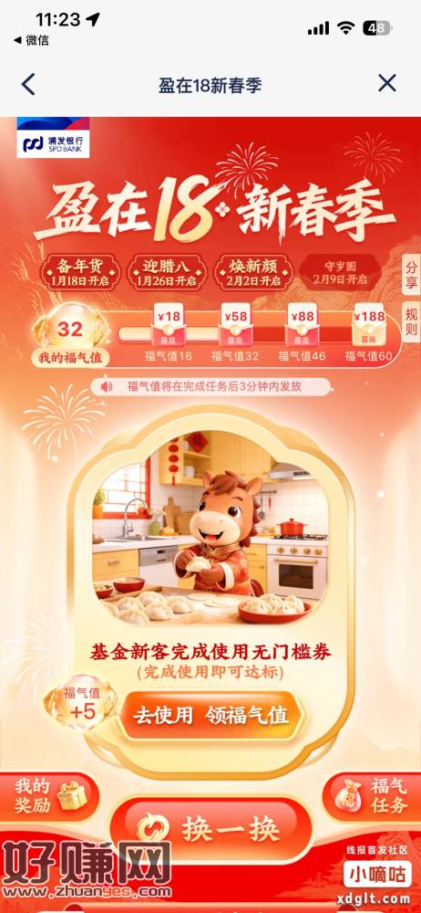 浦发银行app。你们看图去找，没链接。领完了回来反馈一下