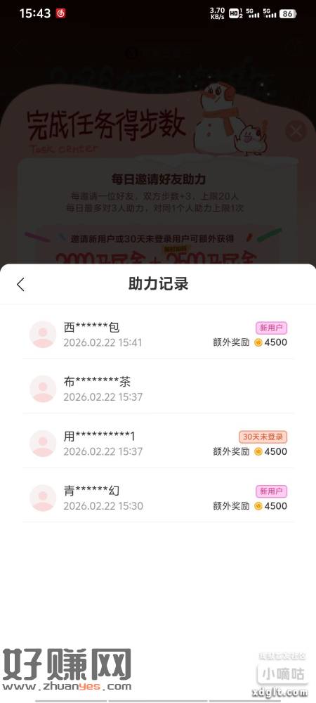 网易云拉一个4500马屁金≈5元 去拉小号 相信大家很少用网