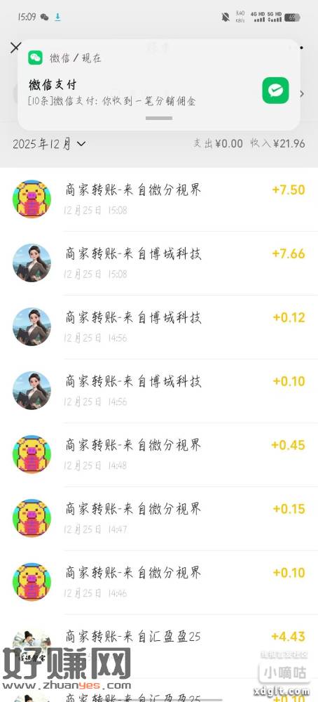 研究研究广告软件，这个是刚注册新微信，刚买的二手手机，viv