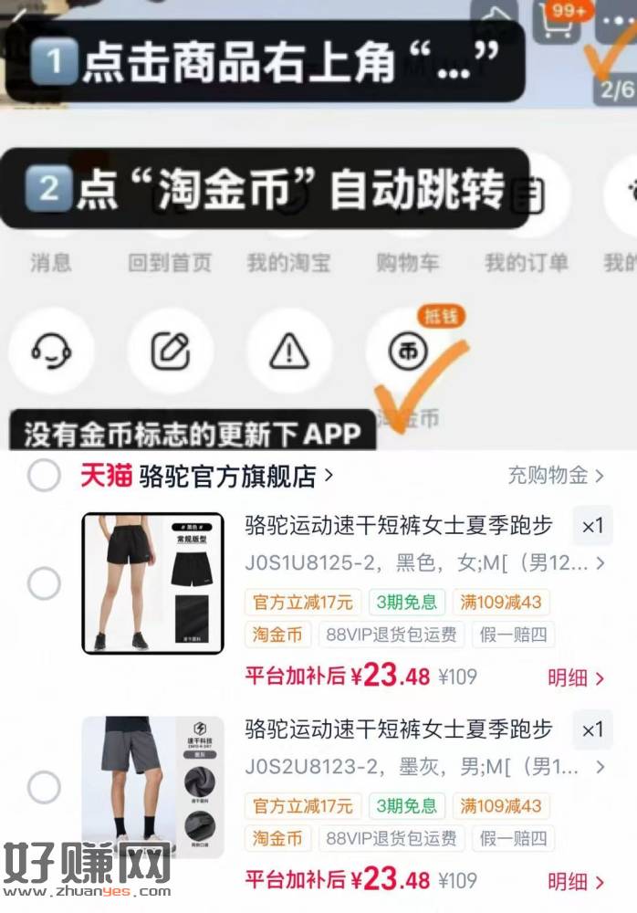 破忦‼️骆驼运动速干短裤